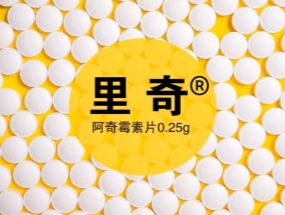捷報(bào)頻傳，海蓉“阿奇霉素片”獲批一致性評(píng)價(jià)！
