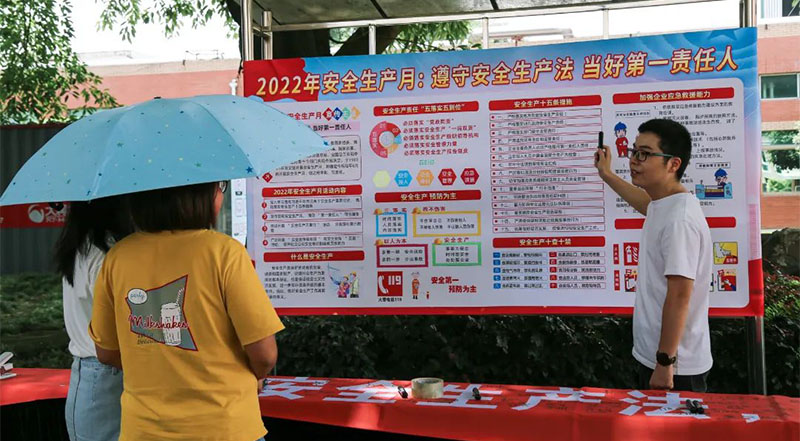 遵守安全生產(chǎn)法，當(dāng)好第一責(zé)任人！