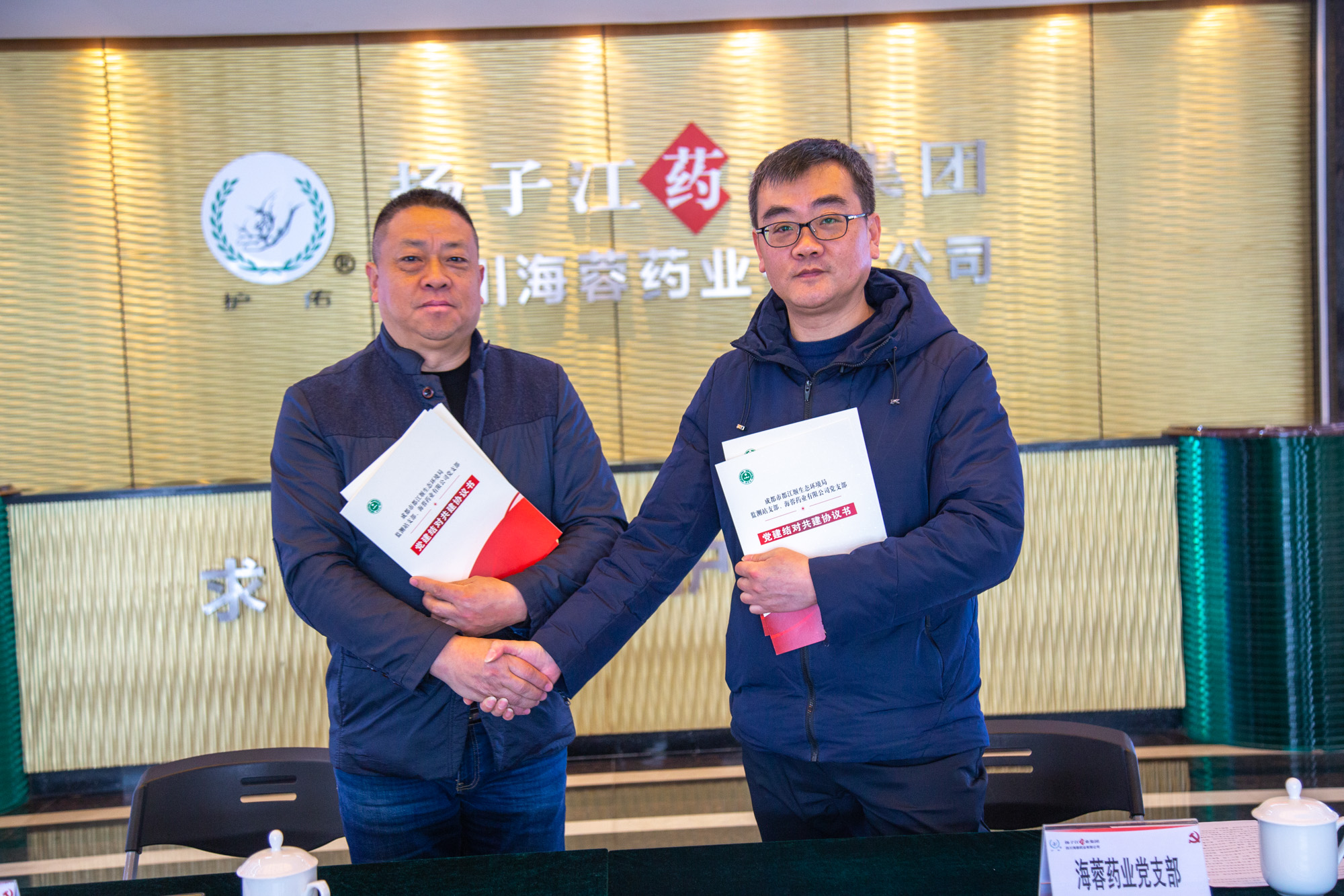 黨建共建結(jié)對(duì)子，助推高質(zhì)量發(fā)展！