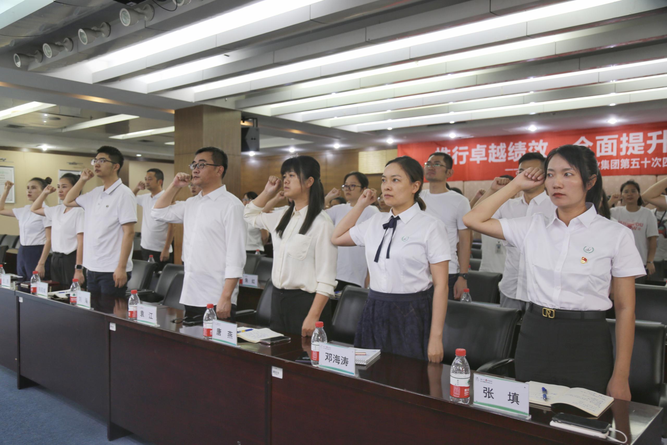 質(zhì)量月 | 揚(yáng)子江藥業(yè)集團(tuán)第五十次四川海蓉第三十七屆“質(zhì)量月”動(dòng)員大會(huì)圓滿(mǎn)召開(kāi)！