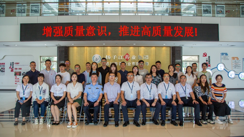 質(zhì)量月|都江堰市質(zhì)量月“走進(jìn)企業(yè)看質(zhì)量”活動(dòng)在海蓉圓滿(mǎn)舉行！