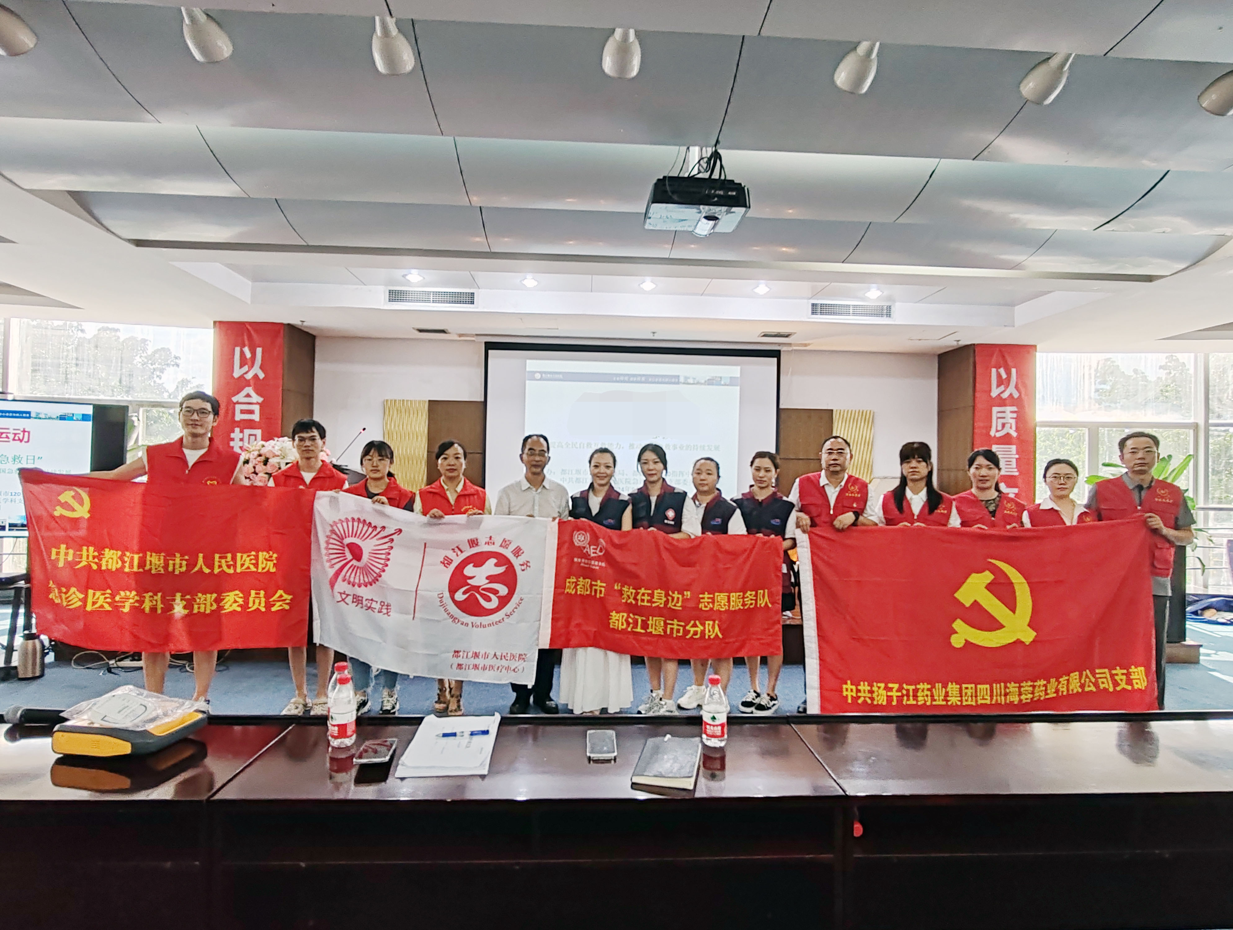 黨建引領，攜手并進|都江堰120指揮中心助力海蓉藥業(yè)應急救護能力提升