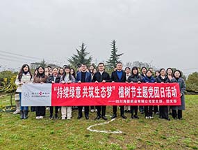 黨建引領(lǐng)|四川海蓉主題黨團(tuán)日活動(dòng)：踐行雷鋒精神，厚植生態(tài)底色